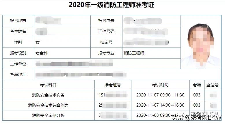 消防资格证考试报名（消防资格证考试报名入口官网）