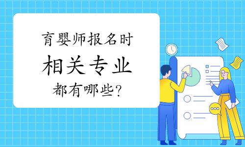 兰州育婴师考试报名（育婴师报名中心）