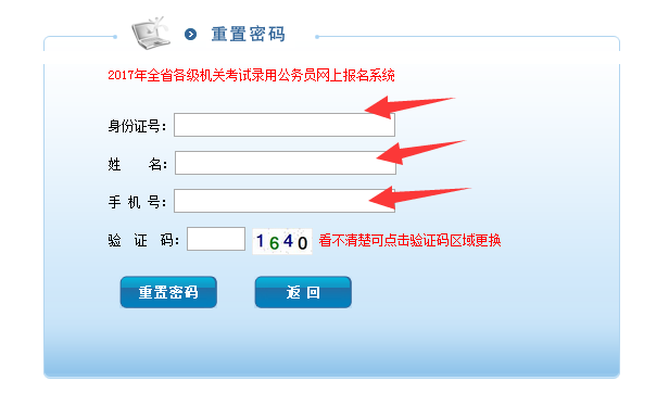 考试报名设置密码（报考密码重置怎么弄）