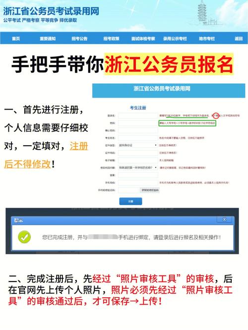 浙江公务员考试怎么报名（浙江公务员考试报名入口官网）