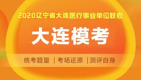 大连最近考试报名（大连最近考试报名网站）