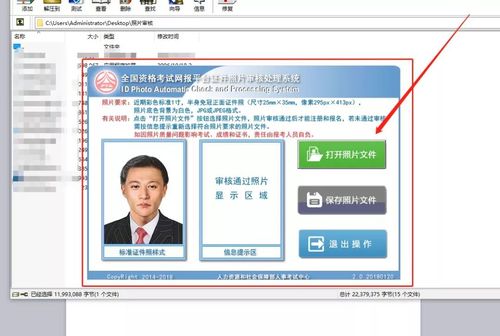 中国考试网报名照片（中国考试网的照片审核工具下载不下来）