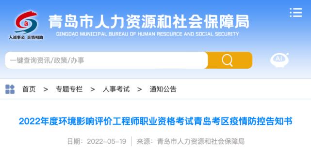 青岛市人力资源考试报名（青岛市人力考试网）