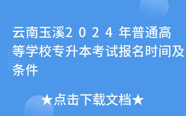 玉溪审计考试报名（玉溪审计考试报名官网）