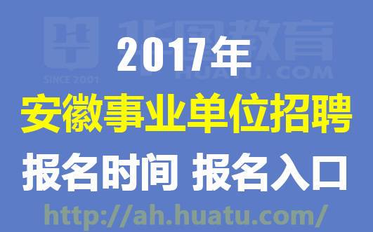 蚌埠人事考试网官网报名（蚌埠人士考试网）