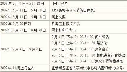 5月有哪些考试报名（5月有什么考试报名）