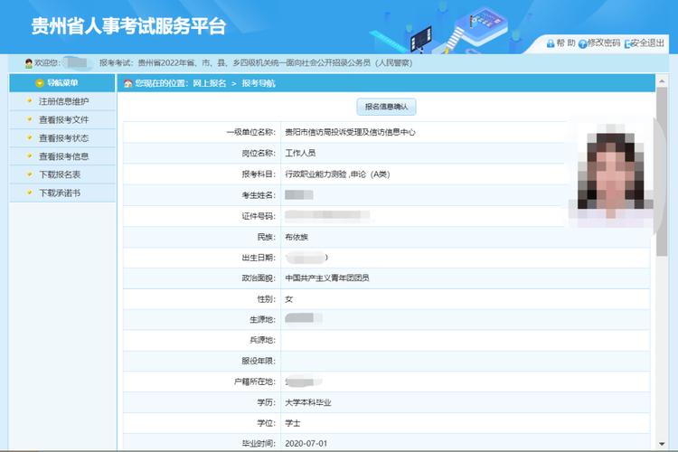 省考考试报名人数（省考报名人数实时查询）