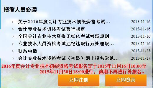 浙江省会计考试报名网（浙江省会计考试报名时间）