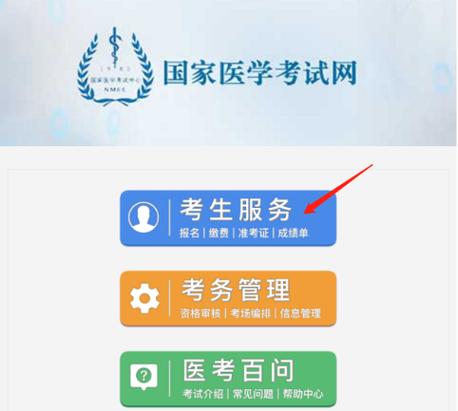 口腔执业考试报名（口腔执业考试报名入口）