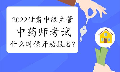 16中药师考试报名资料（2021中药师报名）