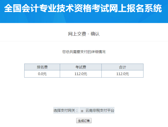 在云南学会计在那报名考试（在云南学会计在那报名考试啊）