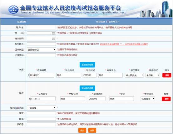 全国技术人员报名考试条件（全国技术人员资格考试服务平台报名平台）