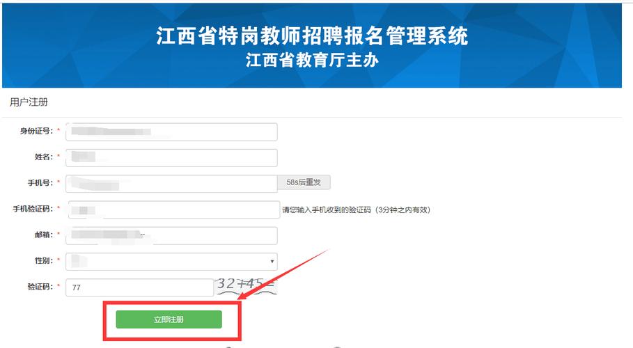 江西教师招聘考试报名系统（江西教师招聘报名入口）