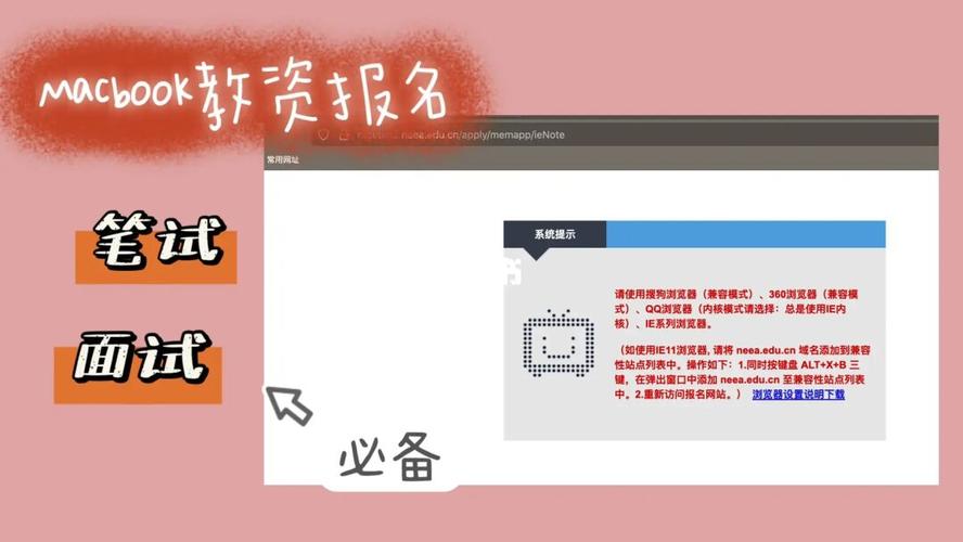 mac考试报名（macbook考试报名）