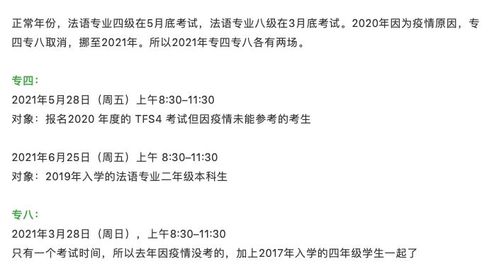 2019法语四级考试报名（法语四级2021考试时间）