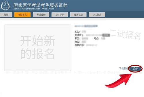 15临床医师证考试报名网（临床医师执业资格考试15报名方法）