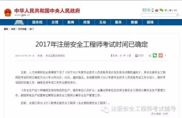 安徽省注安考试报名（安徽省注册安全工程师报名时间）