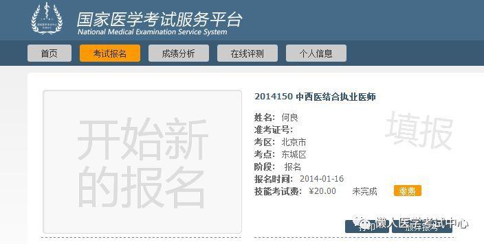 医学考试中心报名入口（医学考试中心报名入口官网）
