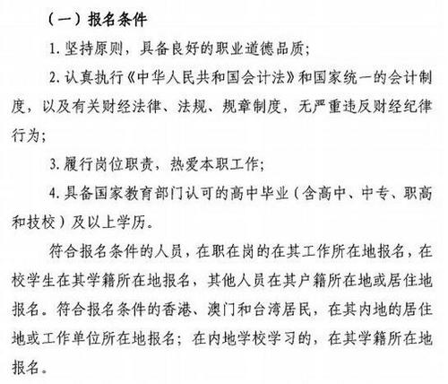 编辑资格考试报名条件（编辑资格考试报名条件要求）