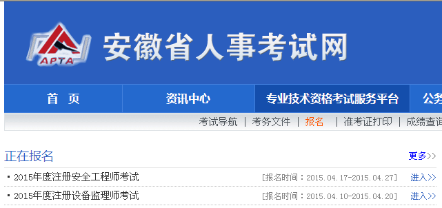 安徽省检测师考试报名（安徽检测院）