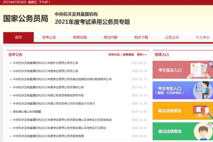 金华公务员考试报名（金华市公务员考试2022）