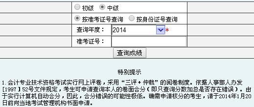 新疆职称考试报名入口（新疆职称考试成绩查询入口）