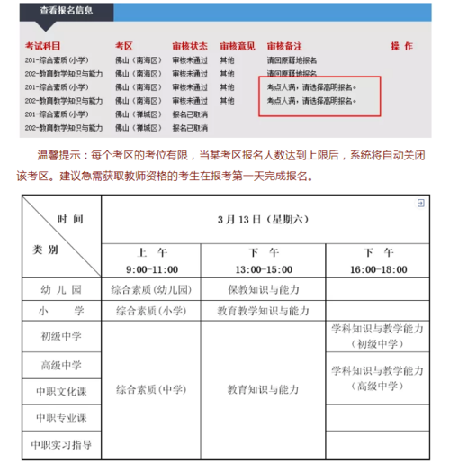 喀什教师考试报名（新疆喀什教师资格证报名时间2021年上半年）