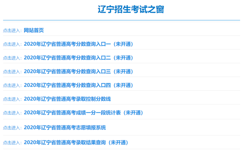 2017辽宁考试报名安排（2020年辽宁考试招生之窗）