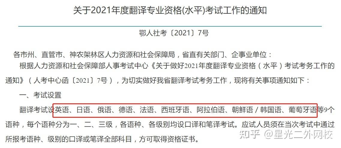 翻译水平考试报名条件（翻译水平考试报名条件及要求）