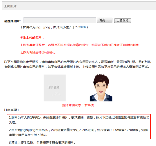 报名考试照片像素（报名考试照片过大怎么办）