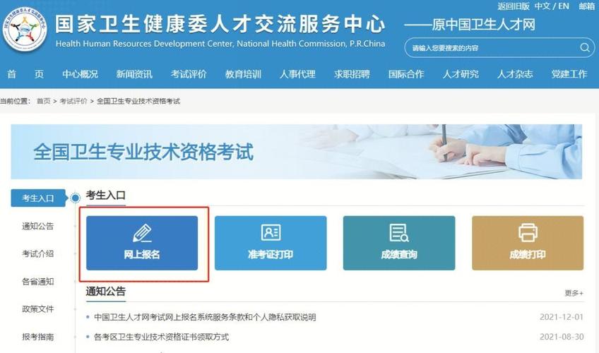 公共卫生医师考试报名系统（公共卫生医师资格考试报名）