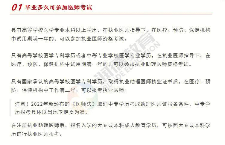 医学考试报名未找到院校（医学考试报名未找到院校怎么办）