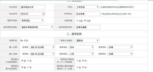 特岗考试报名扫描件（特岗报名电子照片要求）