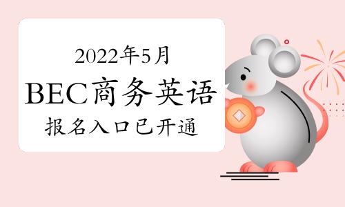 2016青岛bec考试报名在哪个网站（bec考试官方报名网址）