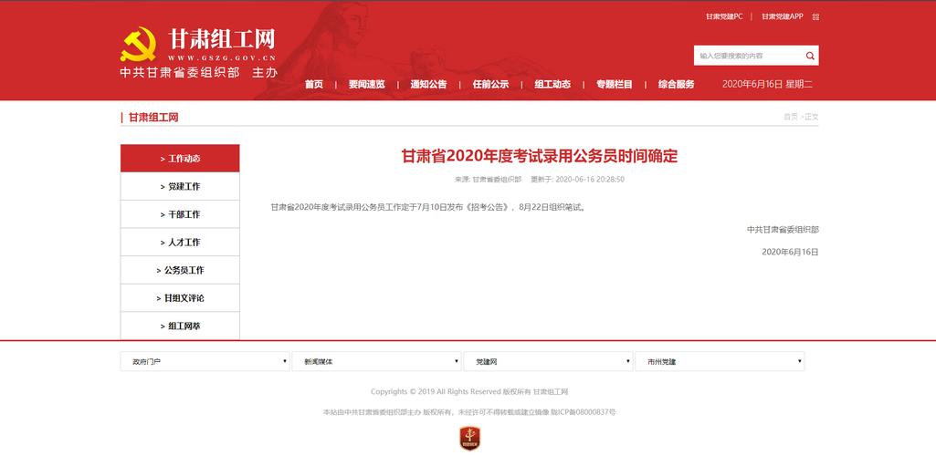 甘肃10000名考试报名（2020年甘肃省一万名考试公告）