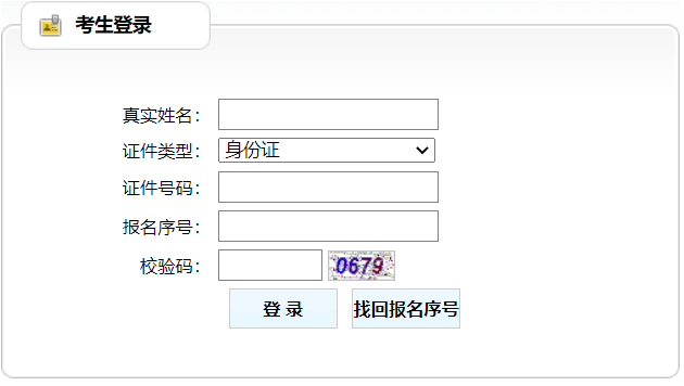 自贡人事考试报名（自贡市人力资源考试官网）