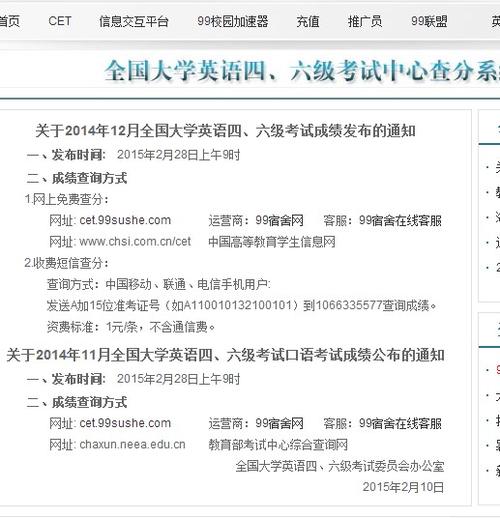 英语四级考试报名资格（英语四级考试报名资格没确认会怎么样）