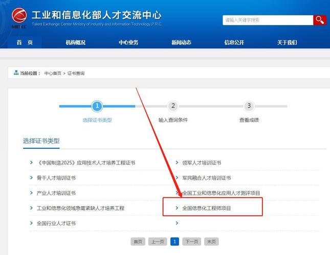 信息化证考试报名入口（全国信息化工程师报名入口）