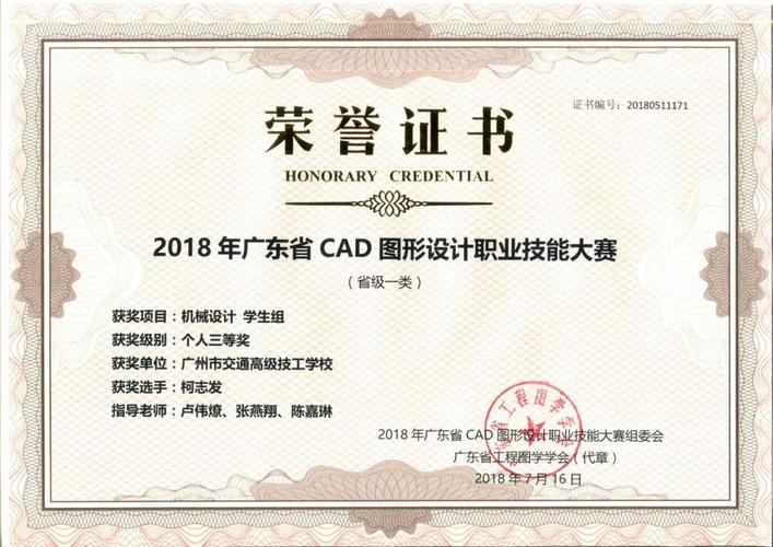 广东cad考试报名网站（广东省cad图形设计职业技能竞赛）