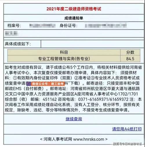 建造师考试报名官网（二级建造师考试报名官网）