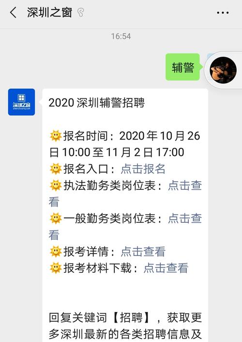 深圳辅警招聘考试报名（深圳辅警招聘2020考试时间）