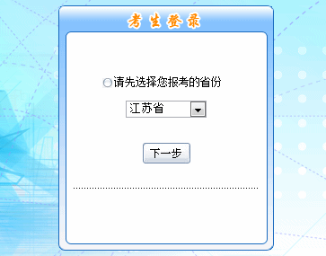 江苏中岗考试报名要求（江苏中级报考要求）