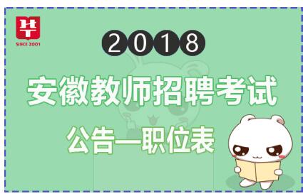 芜湖繁昌考试报名平台（芜湖繁昌招聘信息最新发布）