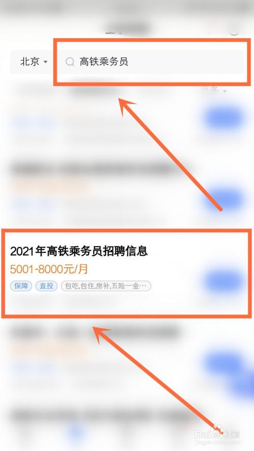 乘务员五级考试报名（乘务员报名网址官网）