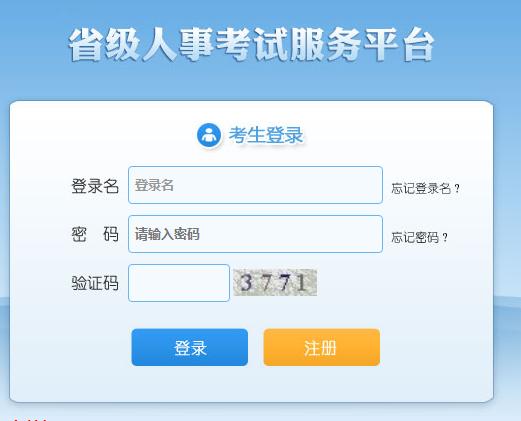 湖北人公务员考试报名（2021湖北公务员考试报名入口）