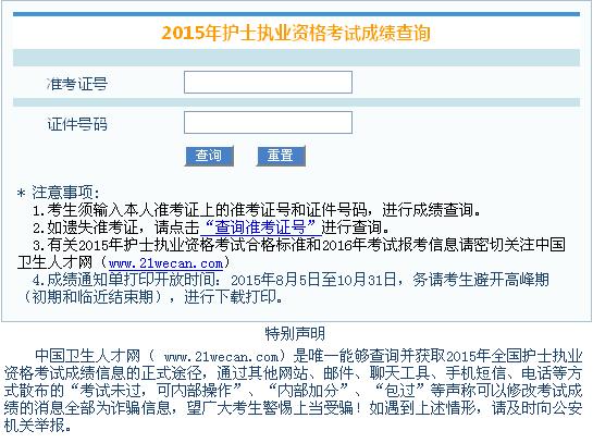 护士执业资格考试报名网（护士执业资格考试报名官网）