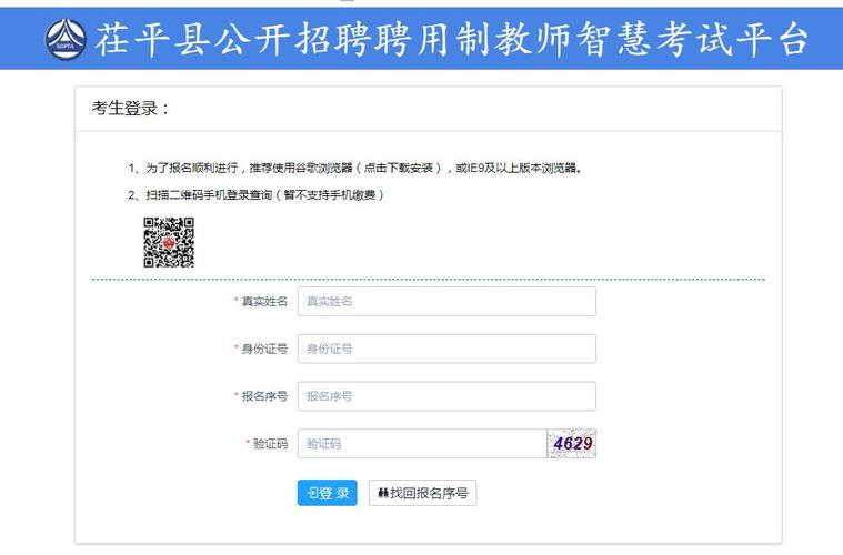 聊城教师考试报名（聊城教师考试报名网站）