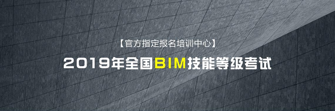 人社部bim考试报名网站（人社部bim考试报名网站入口）