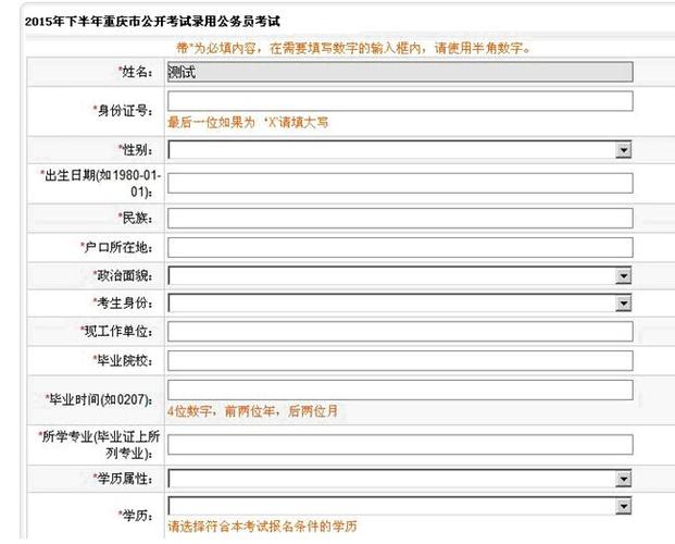 公务员考试报名父母名字（公务员考试报名父母名字怎么填）