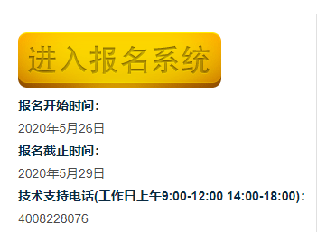 定襄教师考试报名查询（定襄教师招聘报名入口2020）